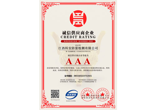 誠(chéng)信供應(yīng)商企業(yè)-新版