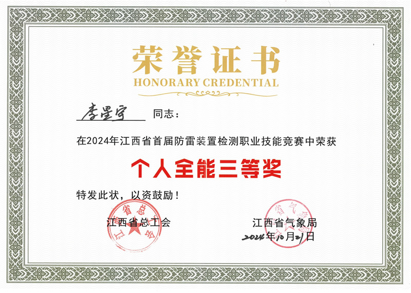 李星宇三等獎(jiǎng)